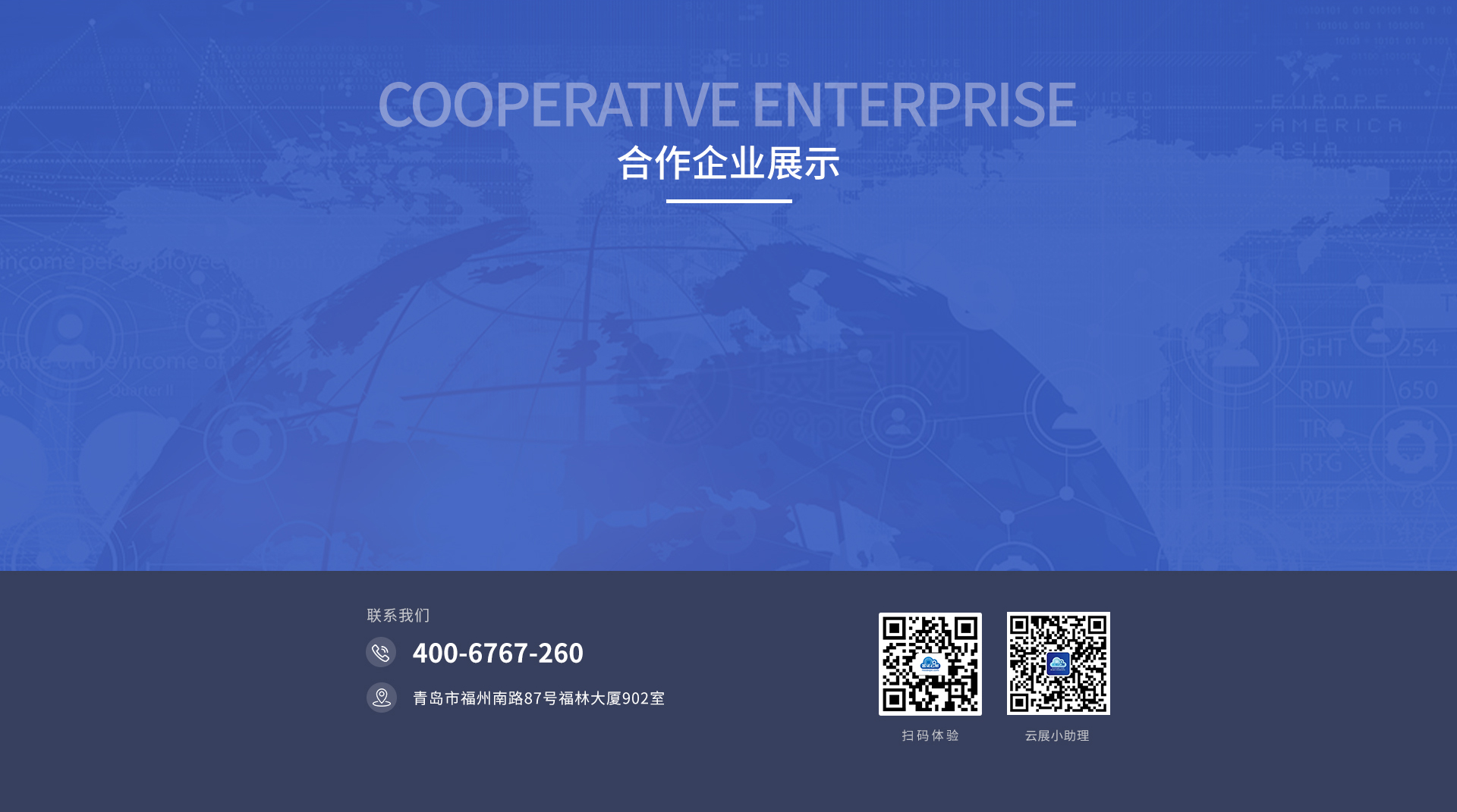 pc云展首頁